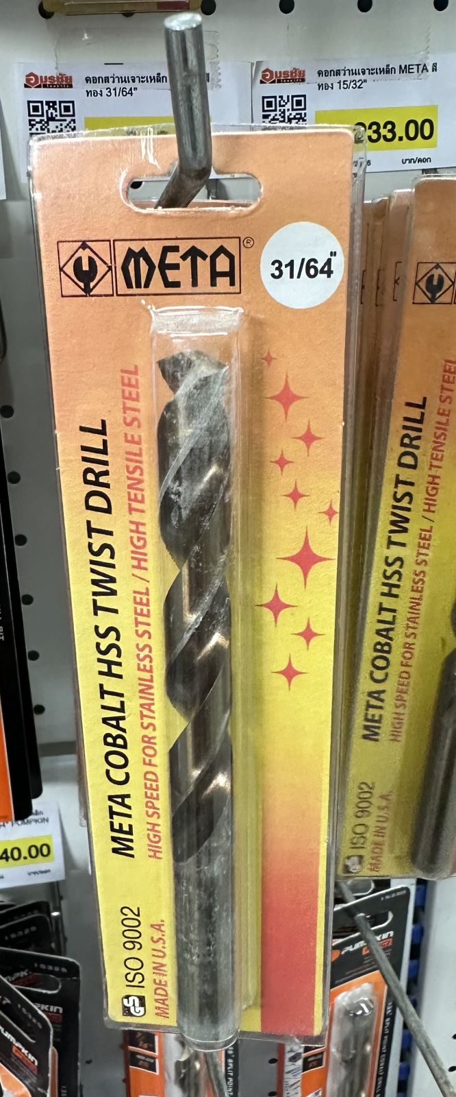 ดอกสว่านเจาะเหล็ก META สีทอง 31/64"