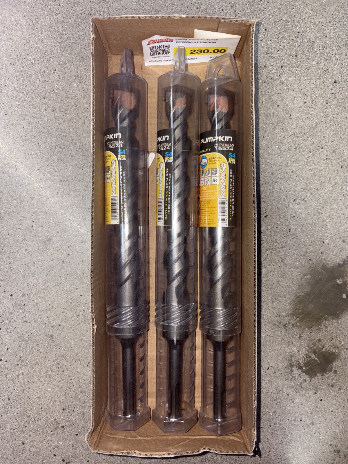 15524 ดอกสว่านโรตารี่ 25*260mm PUMPKIN