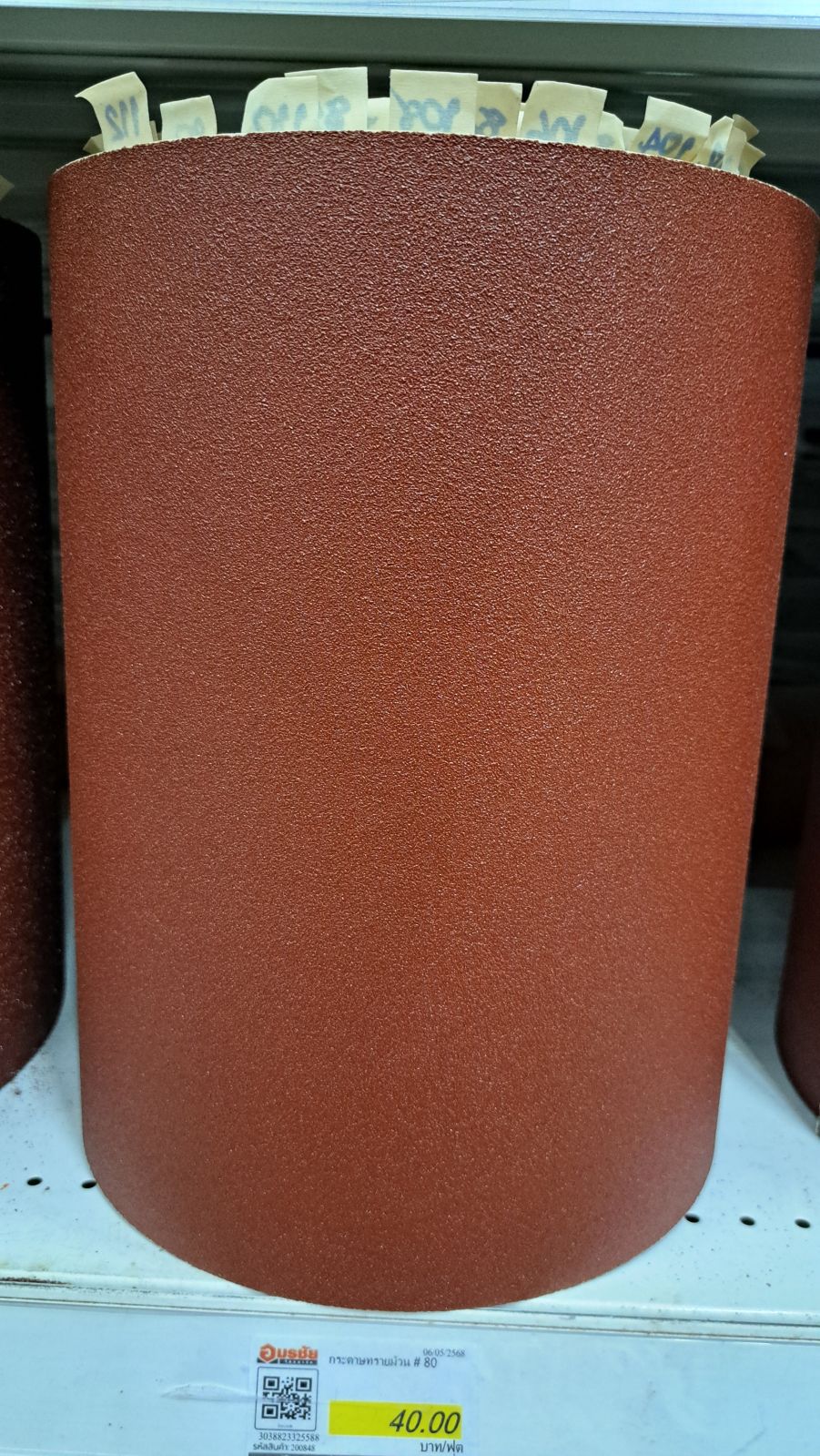 กระดาษทรายม้วน # 80