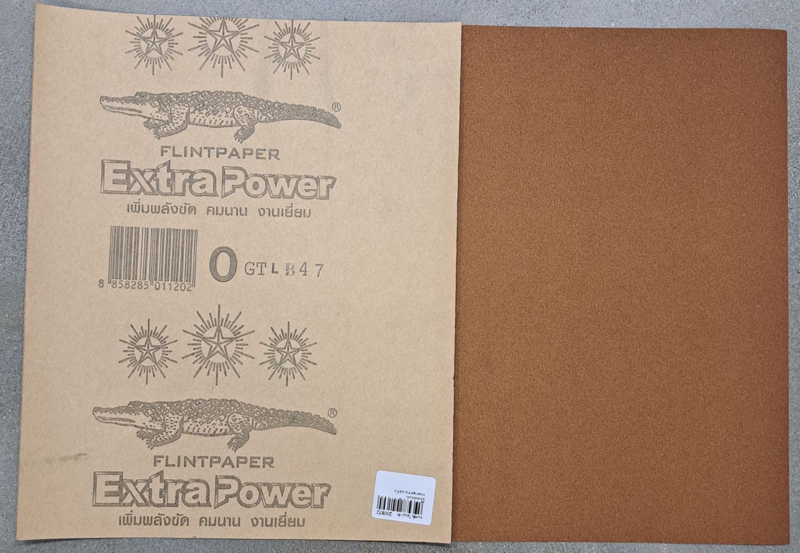 กระดาษทราย เบอร์ 0