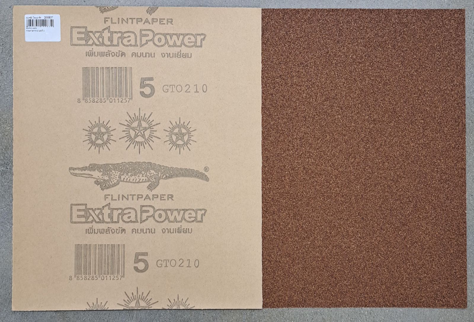 กระดาษทราย เบอร์ 5