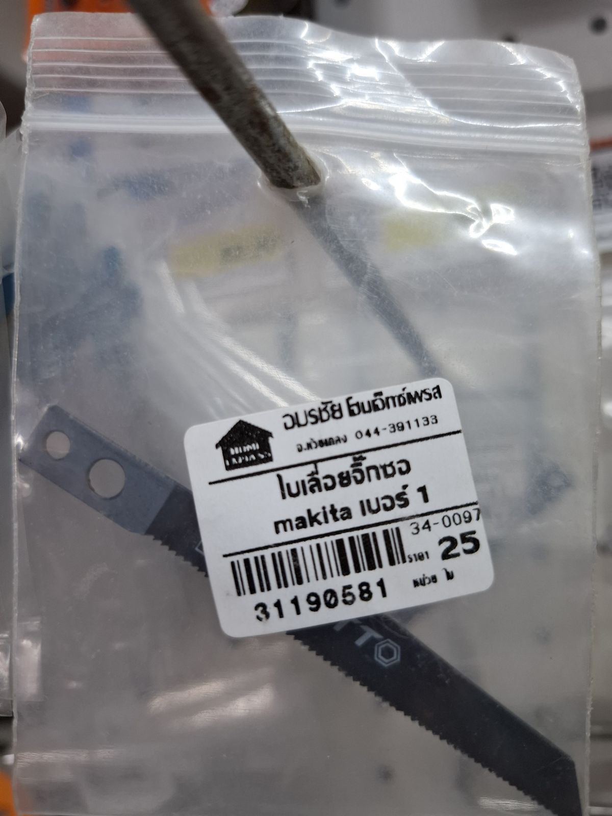 ใบเลื่อยจิ้กซอ makita #1