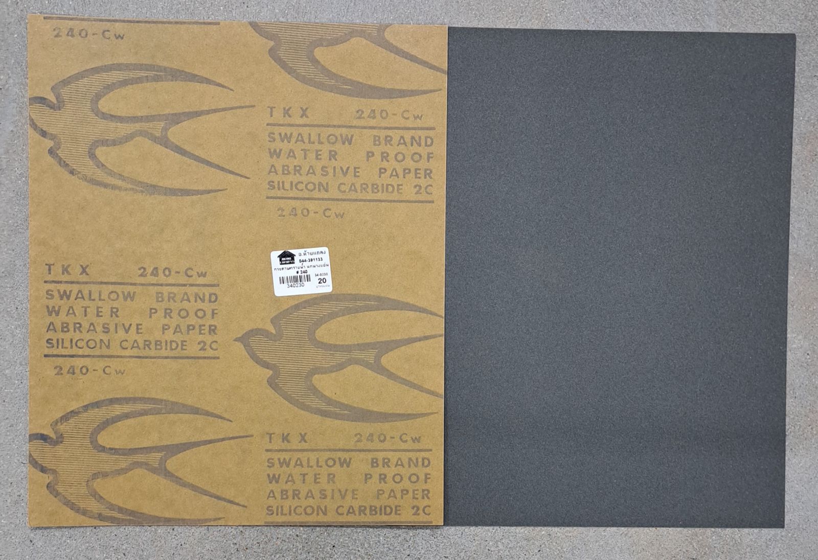 กระดาษทรายน้ำ นกนางแอ่น # 240