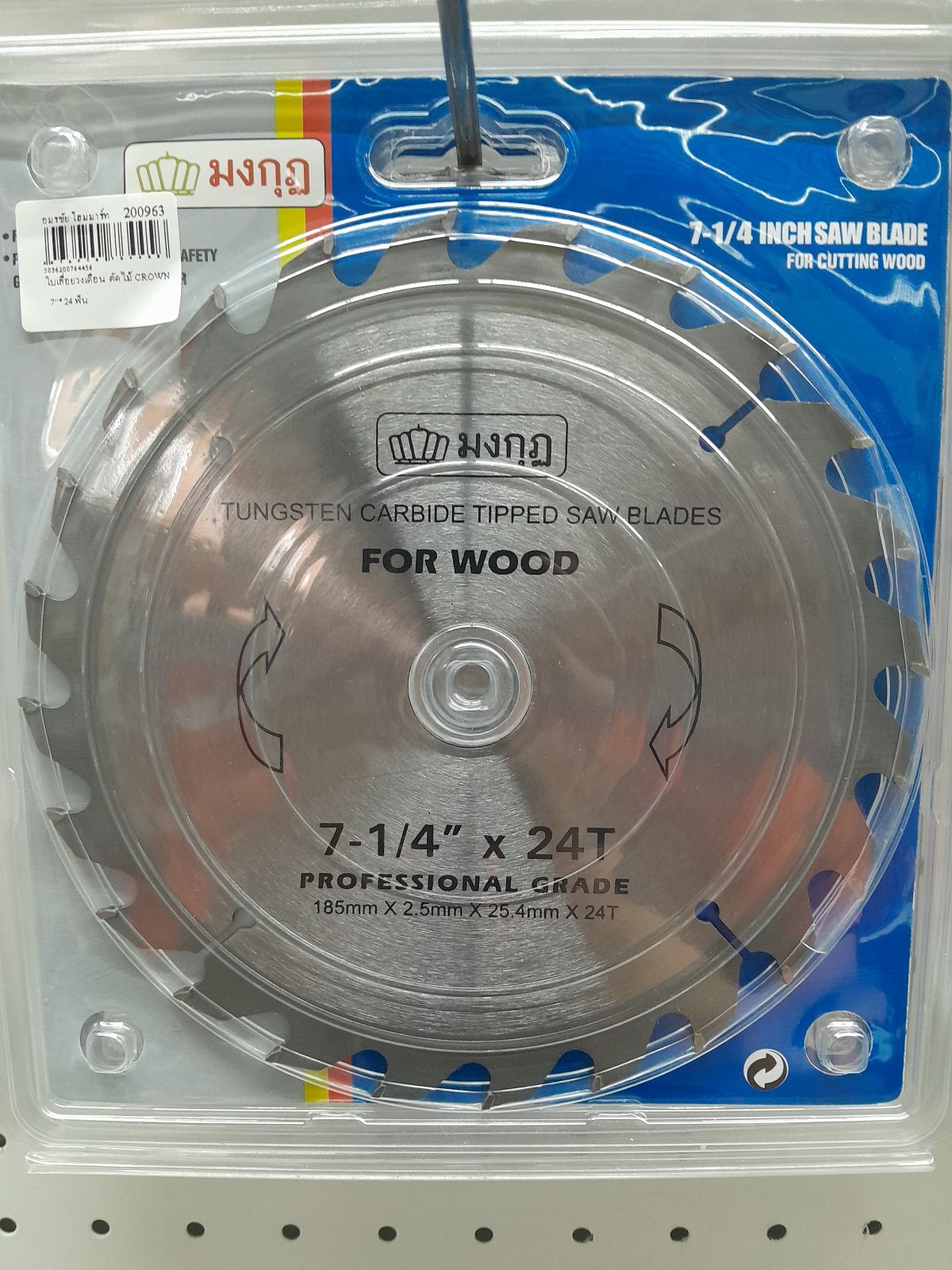 ใบเลื่อยวงเดือน ตัดไม้ CROWN 7"*24 ฟัน