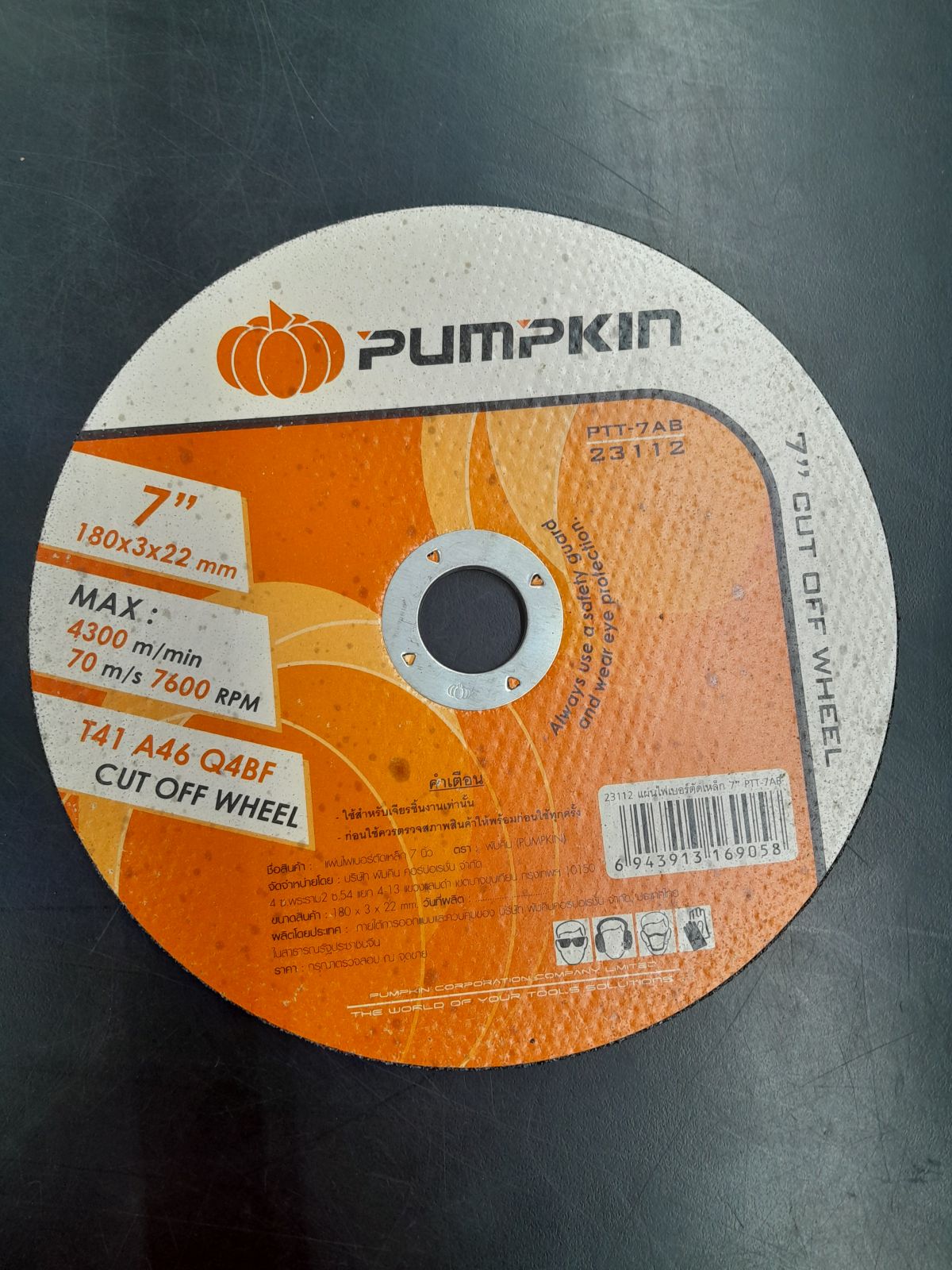 23112  ใบตัดเหล็กไฟเบอร์ 7" PUMPKIN