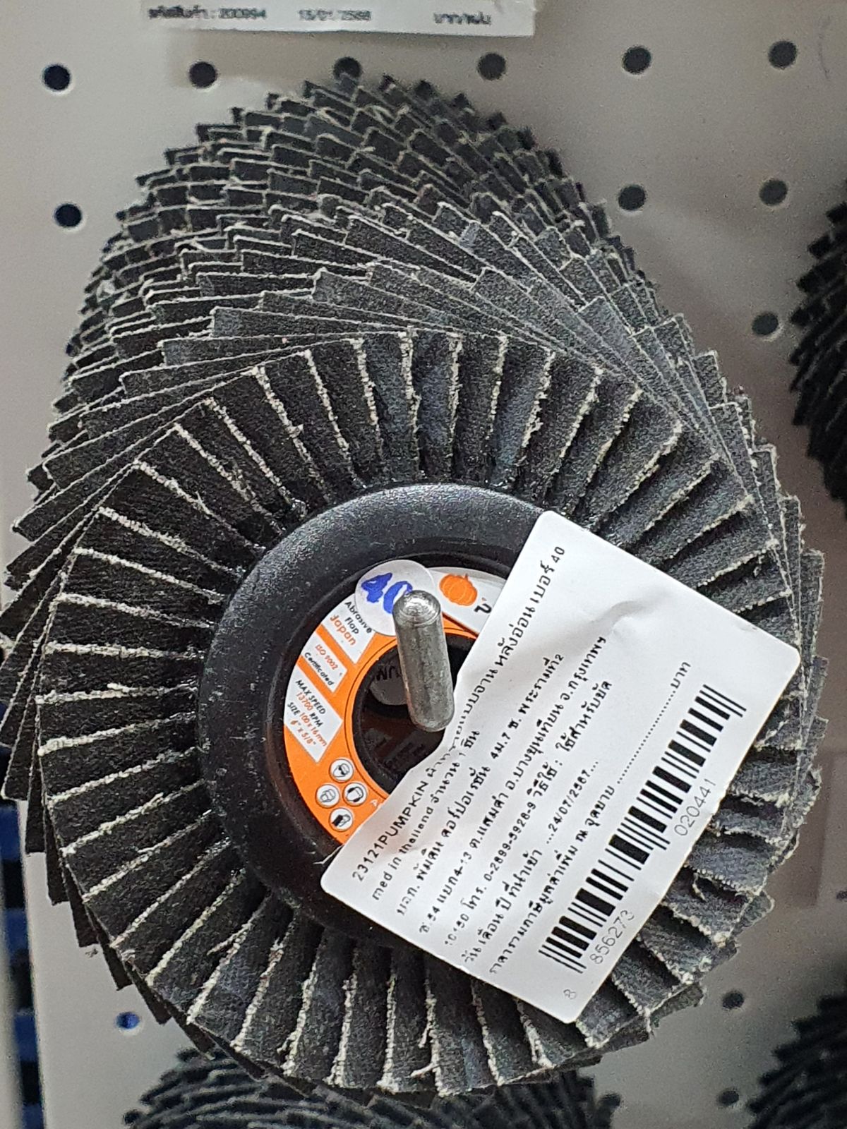 23121 ผ้าทรายเรียงซ้อน - หลังอ่อน - เบอร์ 40 PUMPKIN