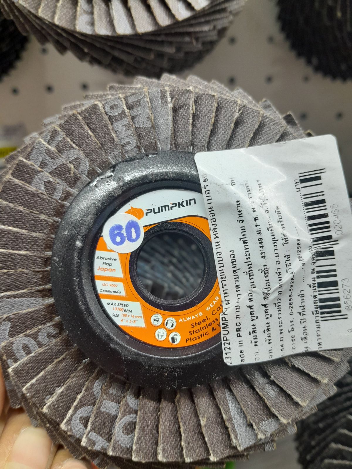 23122 ผ้าทรายเรียงซ้อน - หลังอ่อน - เบอร์ 60 PUMPKIN