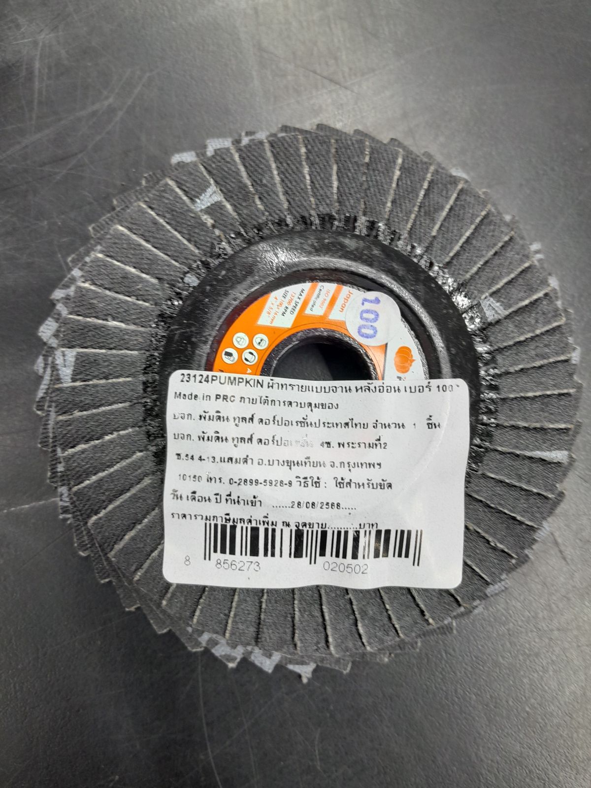 23124 ผ้าทรายเรียงซ้อน - หลังอ่อน - เบอร์ 100 PUMPKIN