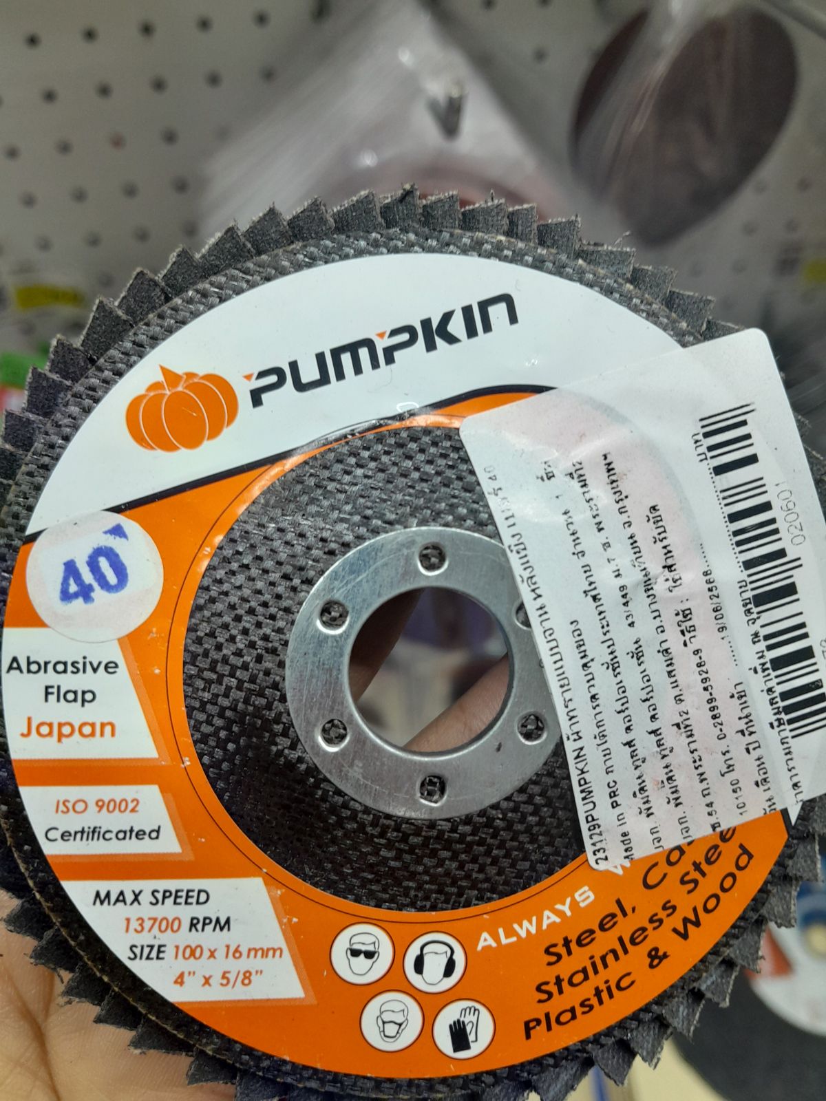 23129 ผ้าทรายเรียงซ้อน - หลังแข็ง - เบอร์ 40 PUMPKIN