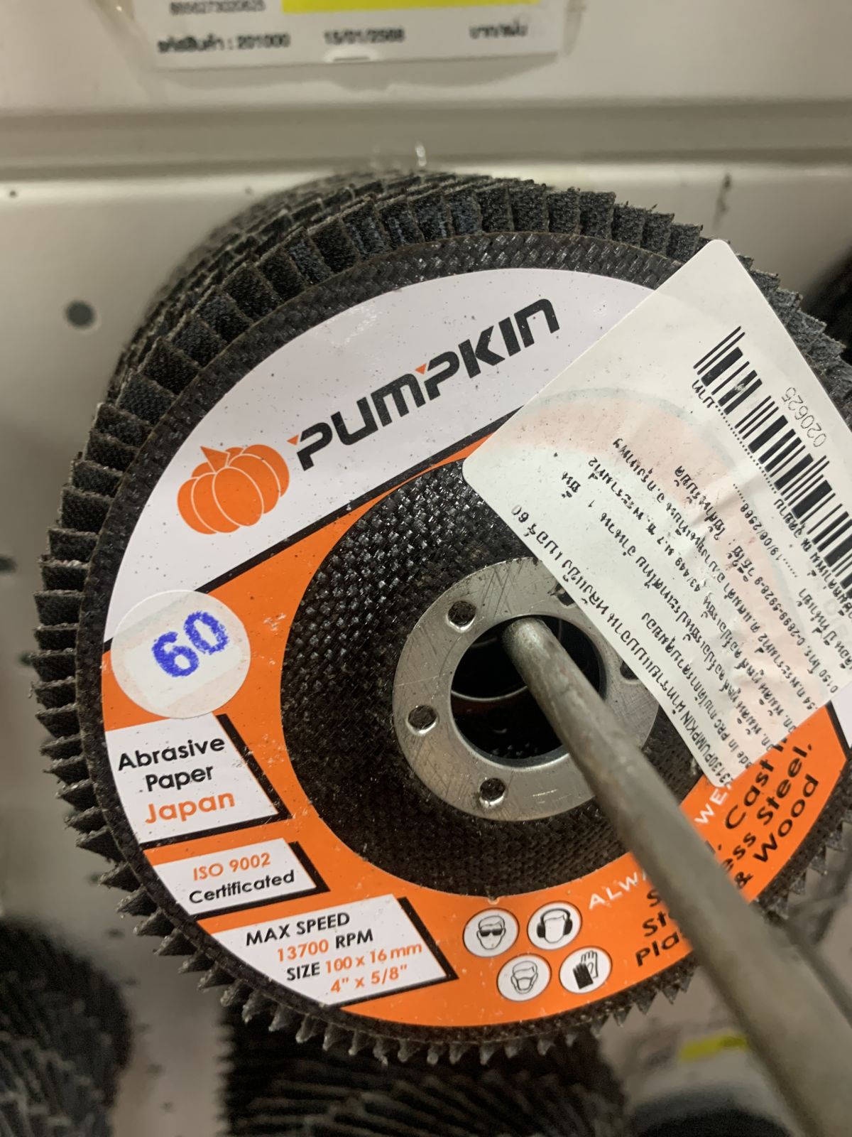 23130 ผ้าทรายเรียงซ้อน - หลังแข็ง - เบอร์ 60 PUMPKIN