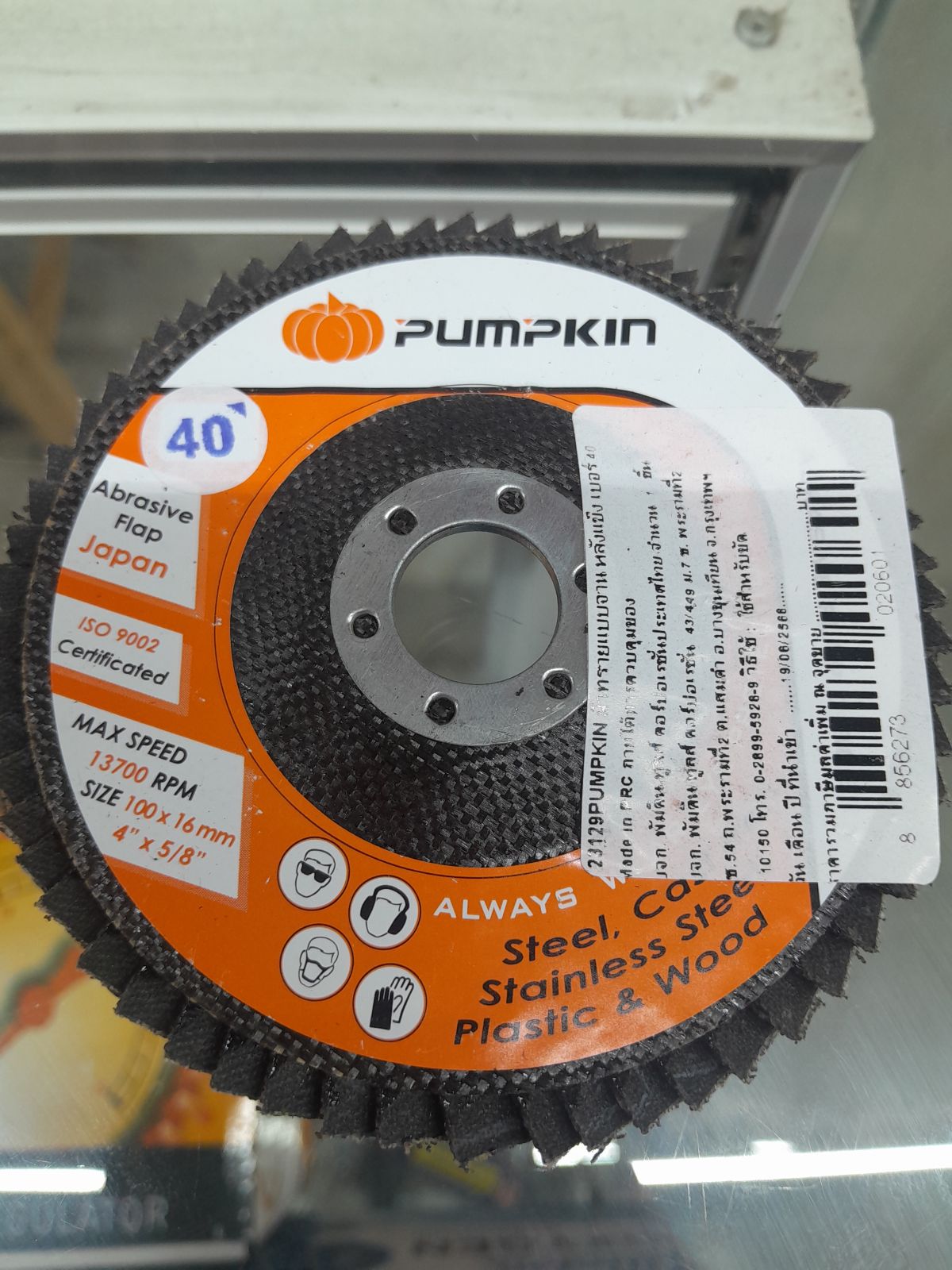 23131 ผ้าทรายเรียงซ้อน - หลังแข็ง - เบอร์ 80 PUMPKIN