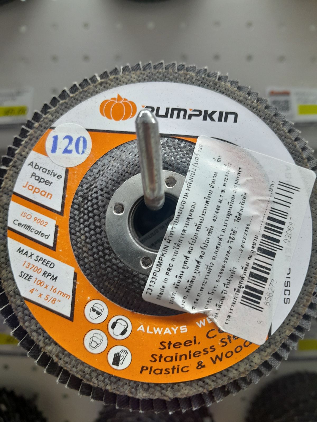 23133 ผ้าทรายเรียงซ้อน - หลังแข็ง - เบอร์ 120 PUMPKIN