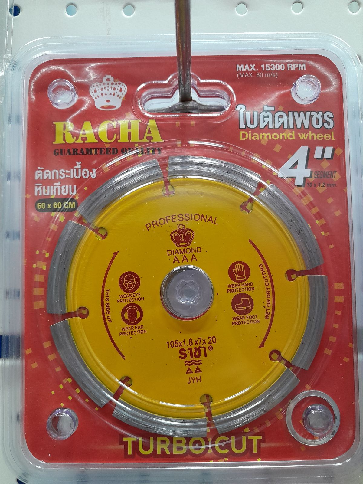 ใบตัดคอนกรีต 4" ราชา  สีเหลือง