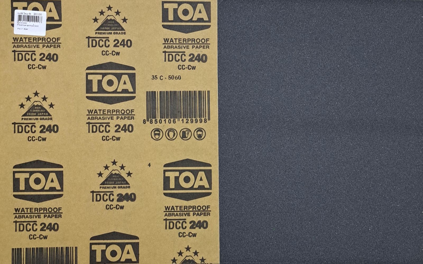 ทีโอเอกระดาษทรายน้ำDCC 9"x11"  #240