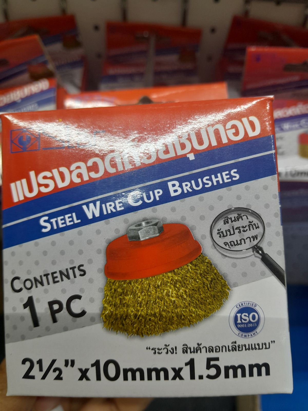 แปรงลวดถ้วย 2.1/2"*1.50 สีทอง STAR