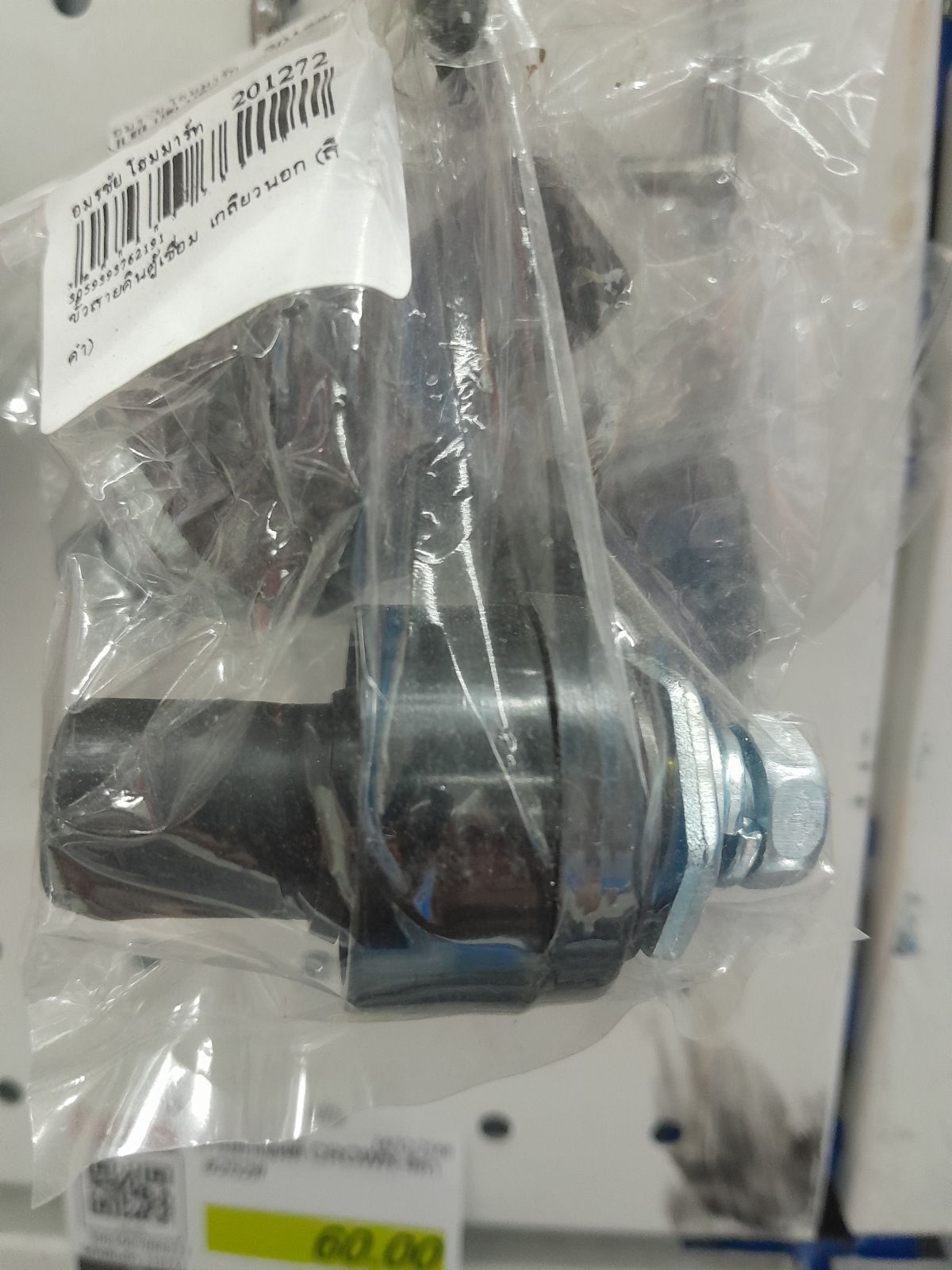 ขั้วสายดินตู้เชื่อม  เกลียวนอก (สีดำ)