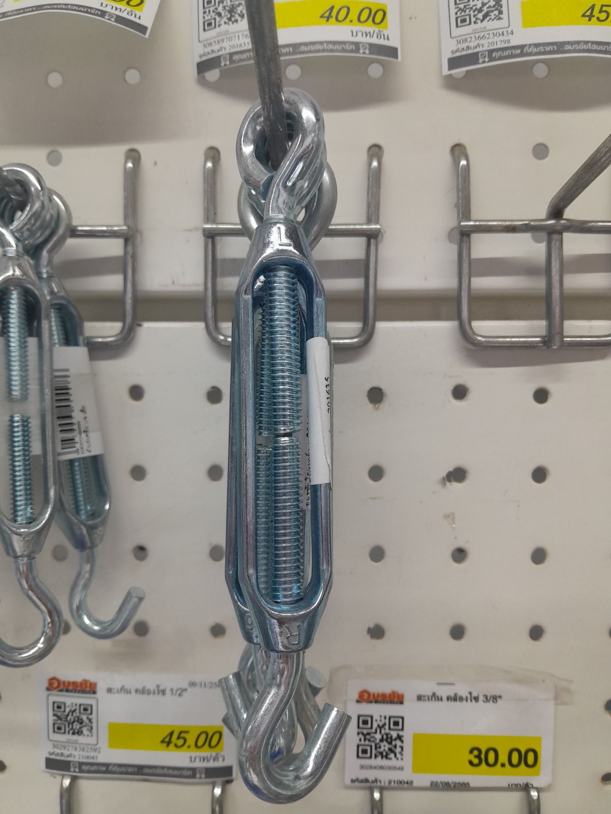 ตัวเร่งสลิง 5/16