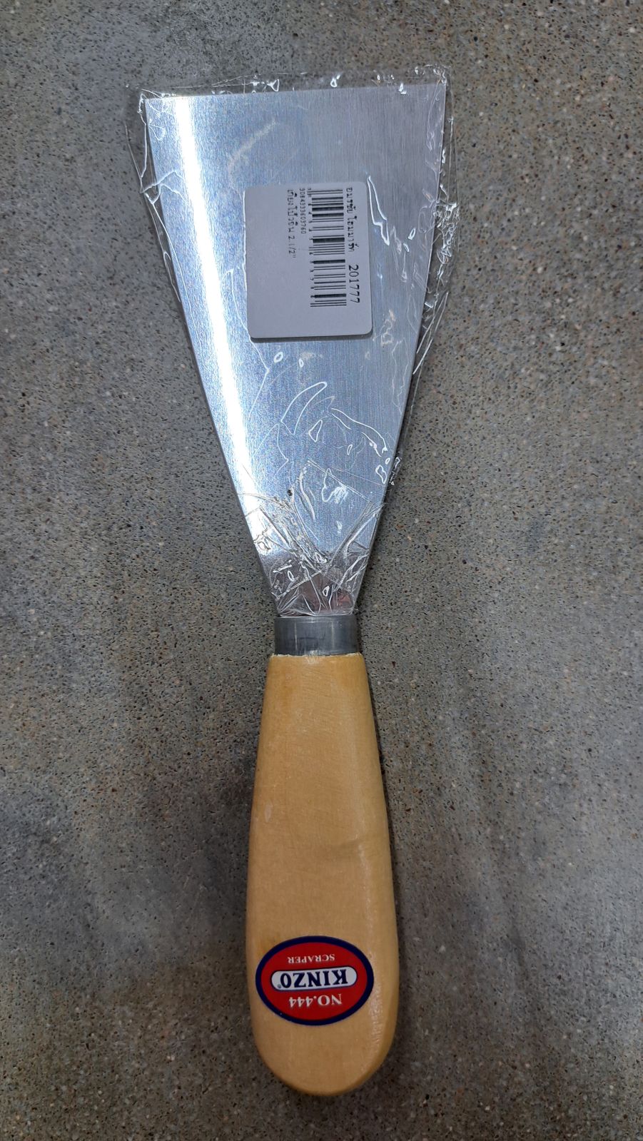 เกียงโป้วจีน 2.1/2"