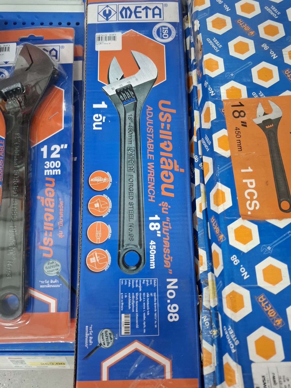 กุญแจเลื่อน META 18"