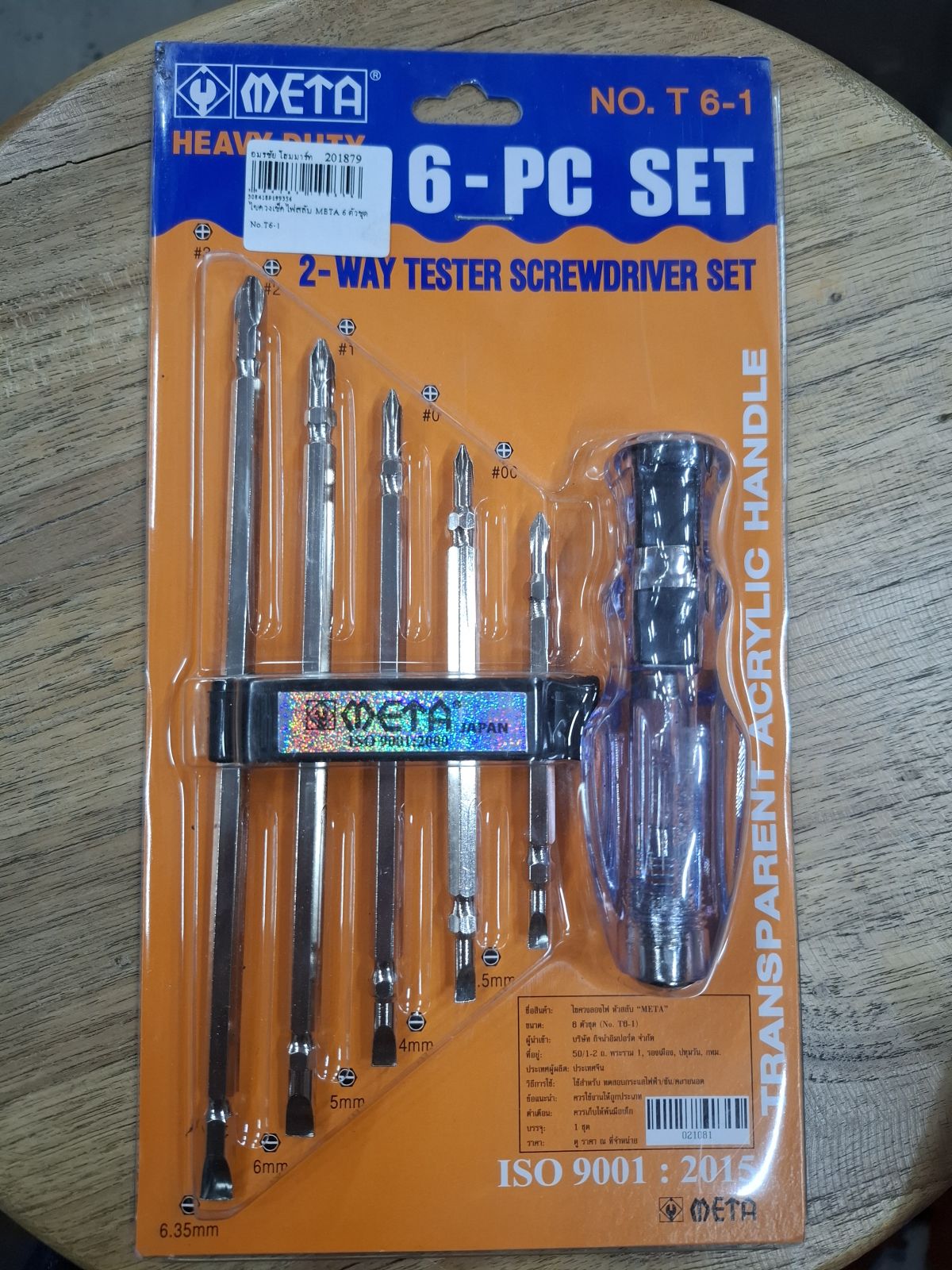 ไขควงเช็คไฟสลับ META 6 ตัวชุด No.T6-1