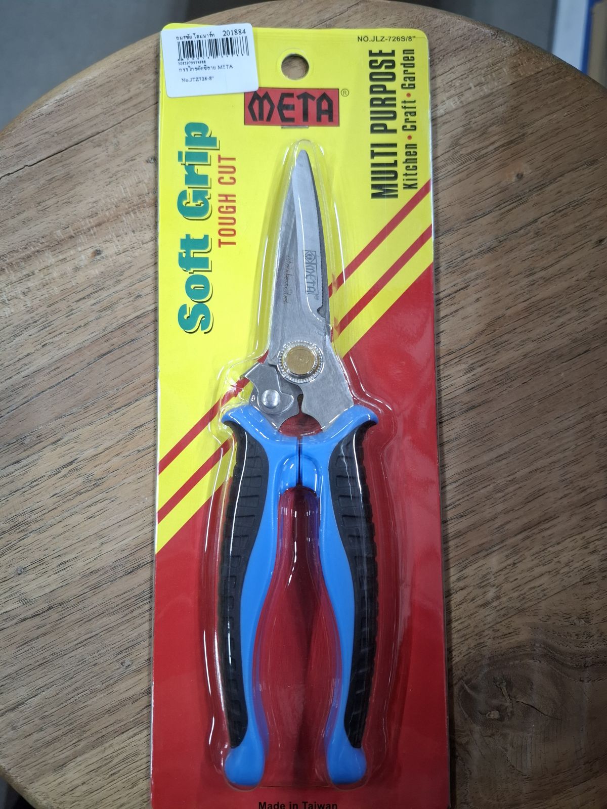 กรรไกรตัดซีลาย META No.JTZ726-8"