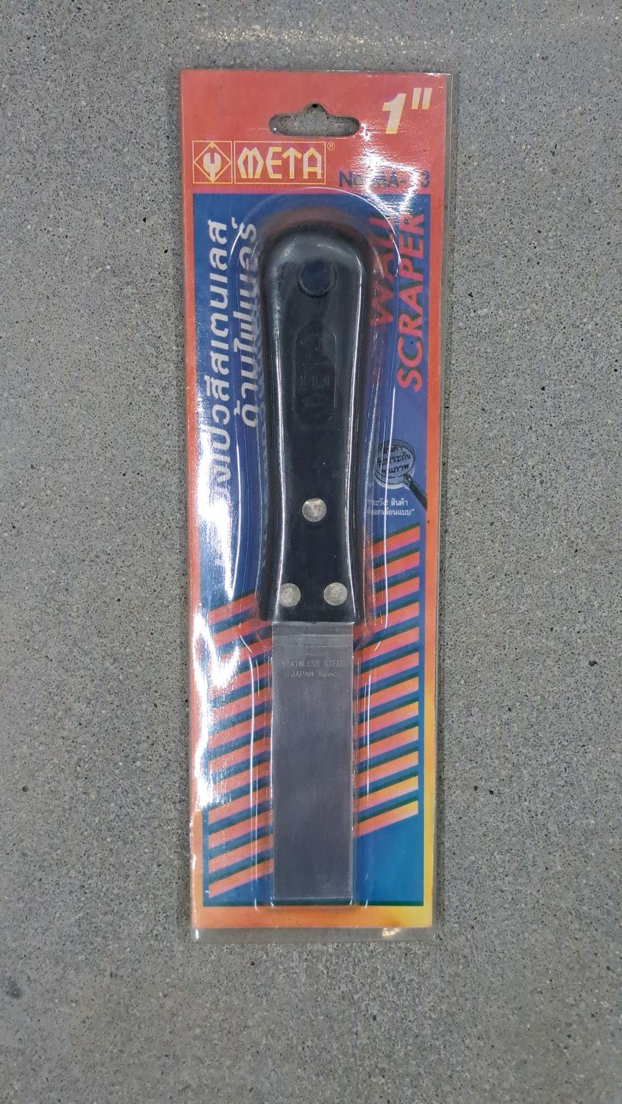 เกียงโป้วสี META 1"