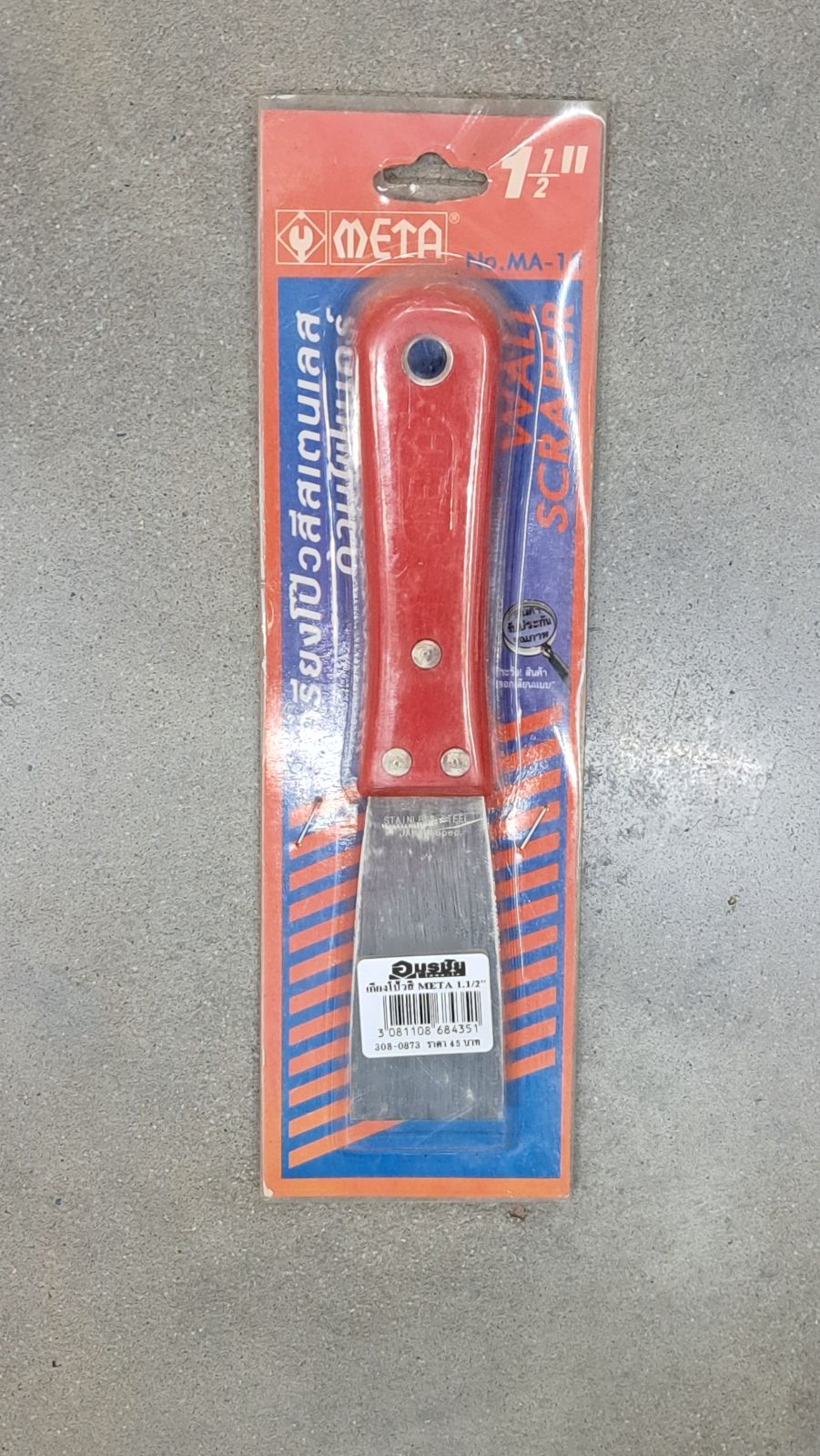 เกียงโป้วสี META 1.1/2"