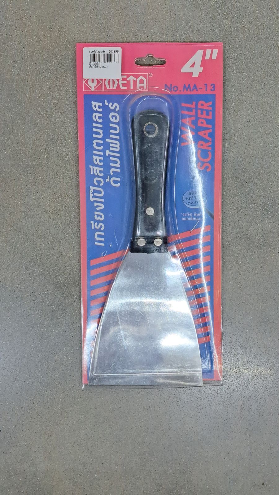 เกียงโป้วสี META 4"