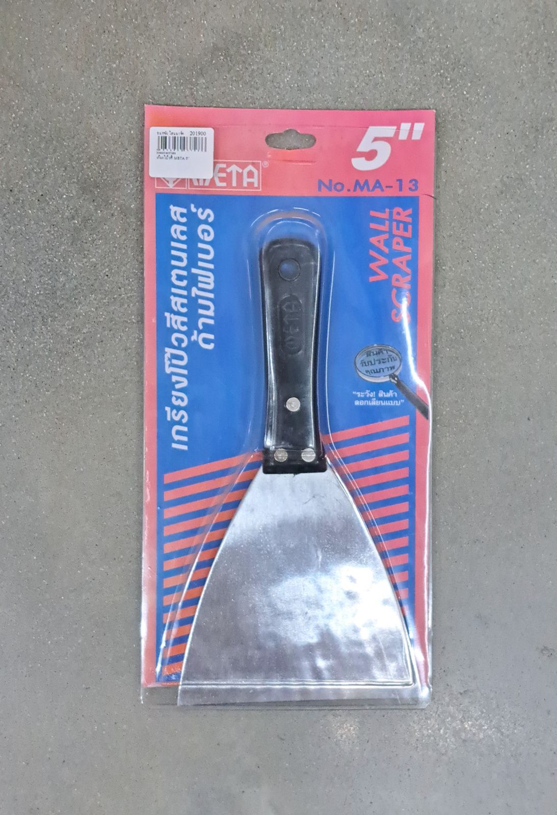 เกียงโป้วสี META 5"