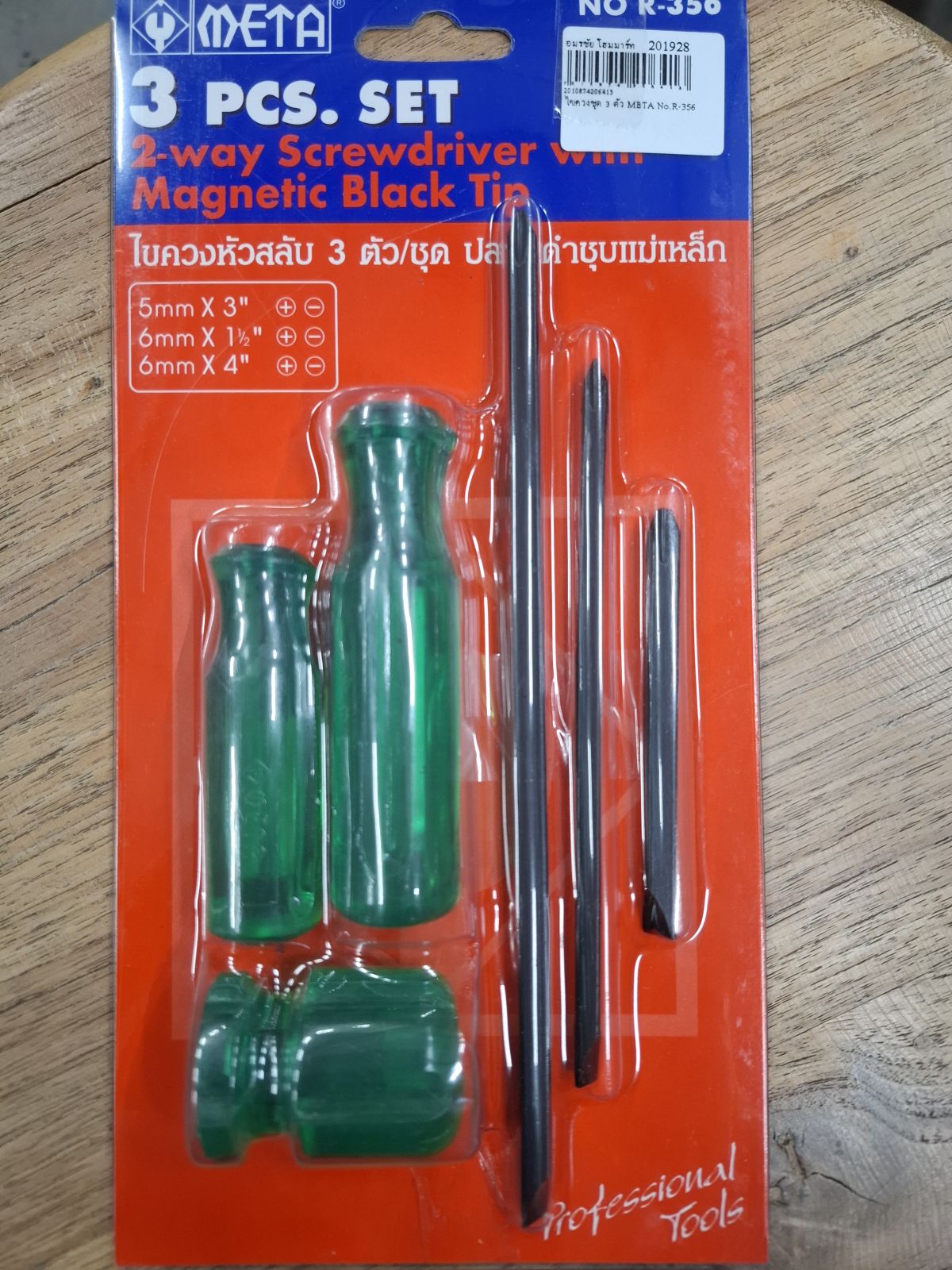 ไขควงชุด 3 ตัว META No.R-356