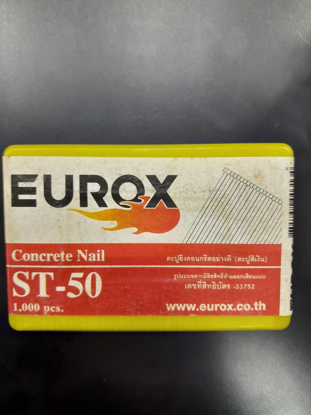 ลูกแม็กซ์ยิงคอนกรีต FST-50