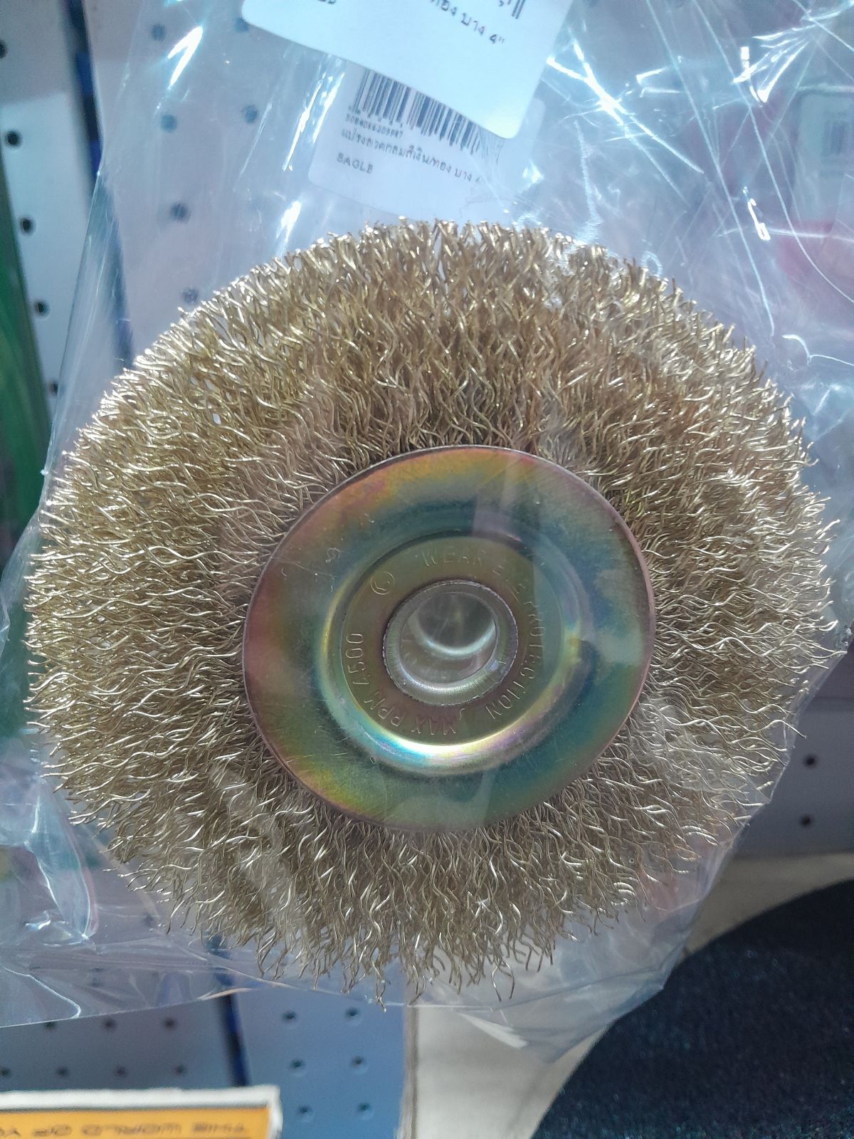 แปรงลวดกลมสีเงิน/ทอง บาง 4" EAGLE