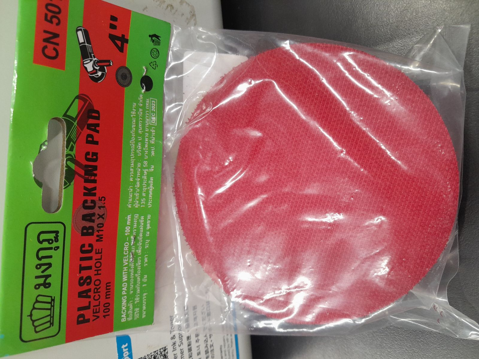 จานตีนตุ๊กแก 4"*10*1.5มม.