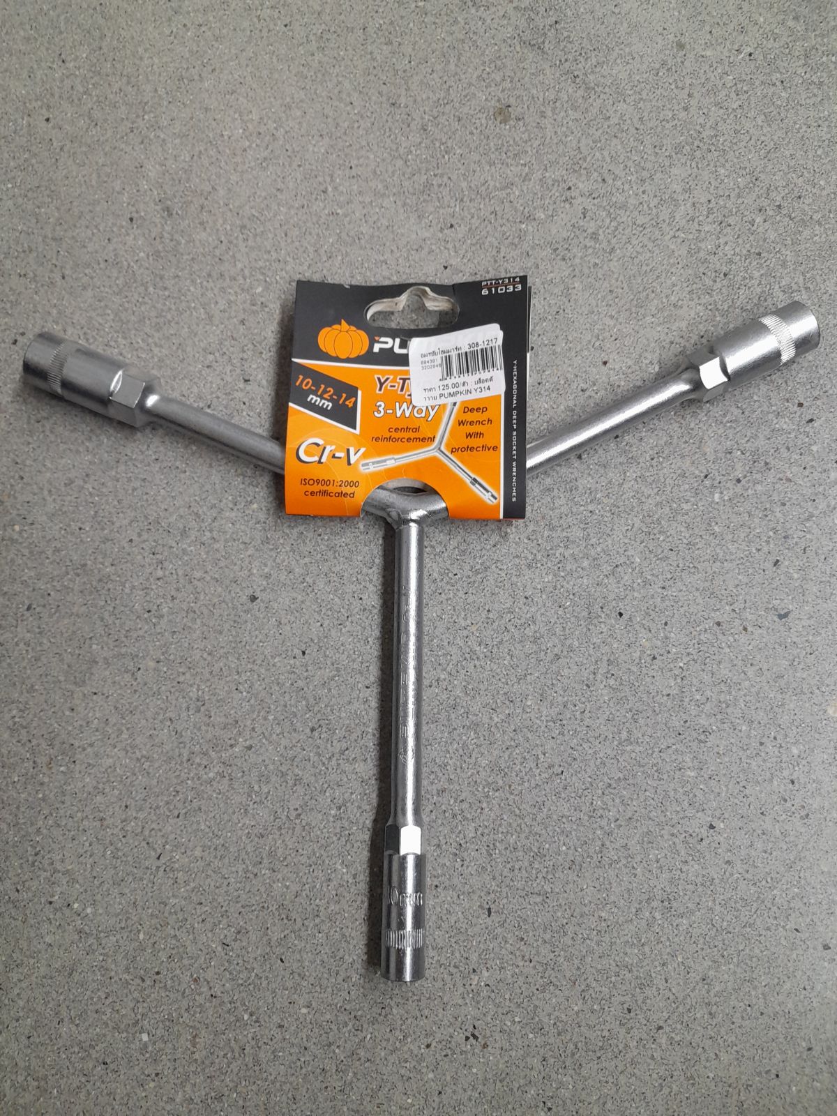 61033 บล็อคตัววาย PUMPKIN Y314