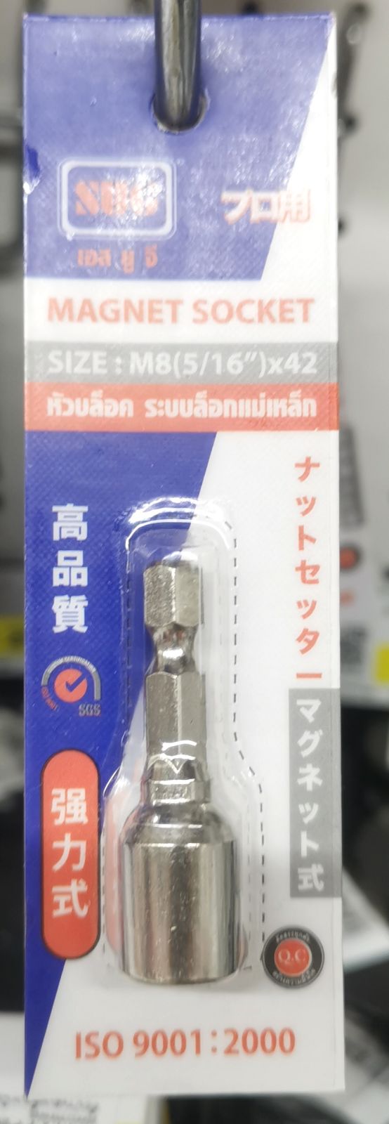 หัวบล็อคแม่เหล็ก SUG  8 m*42