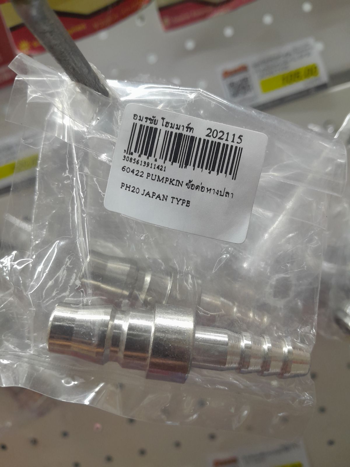 60422 PUMPKIN ข้อต่อหางปลา PH20 JAPAN TYPE
