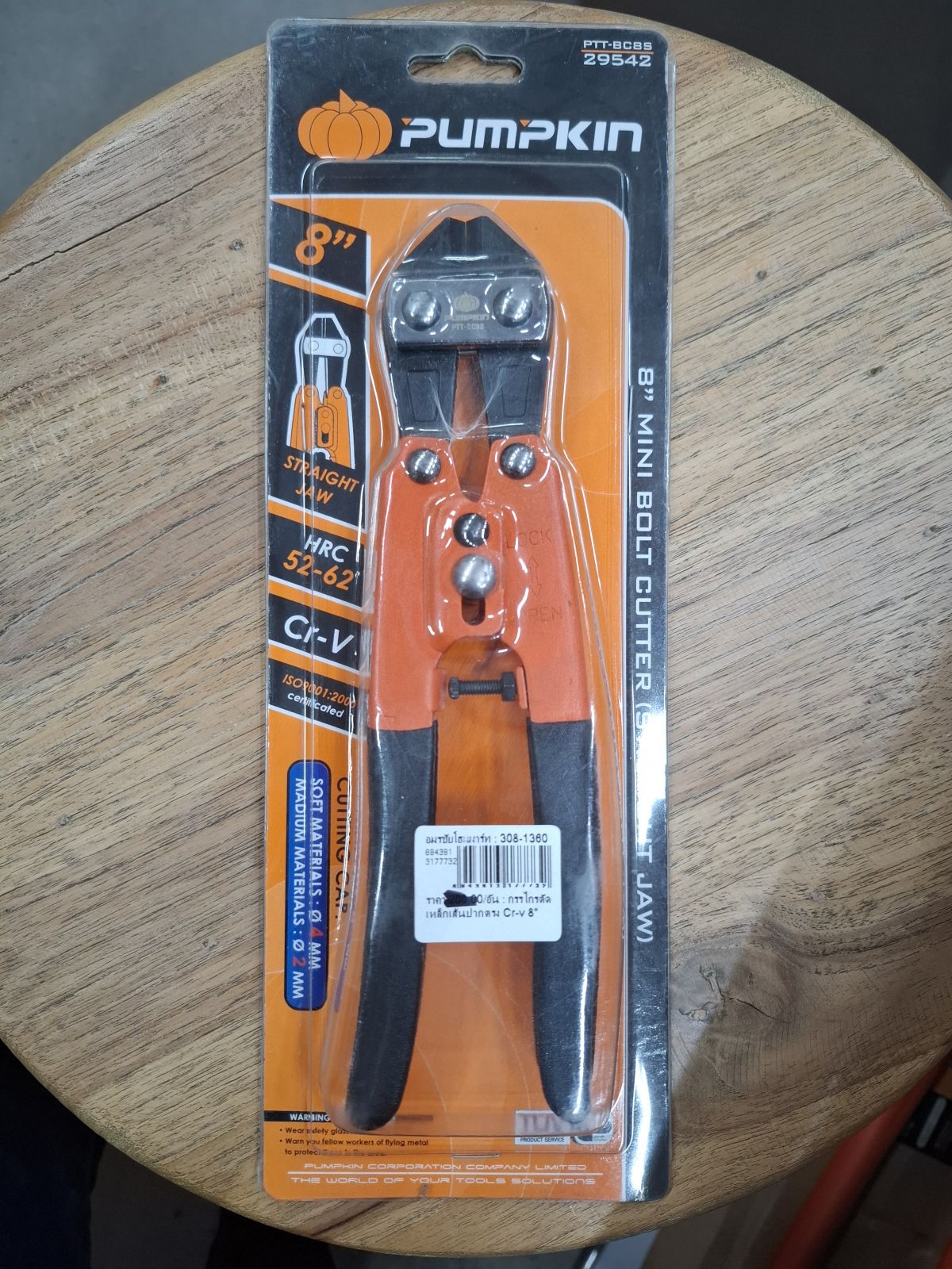 29542 กรรไกรตัดเหล็กเส้นปากตรง Cr-v 8" PUMPKIN
