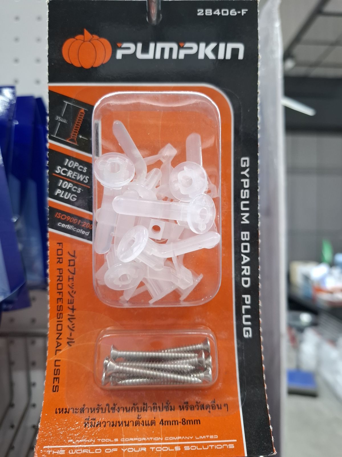 28406 ปุ๊กยิปซั่ม PUMPKIN แบบแผง