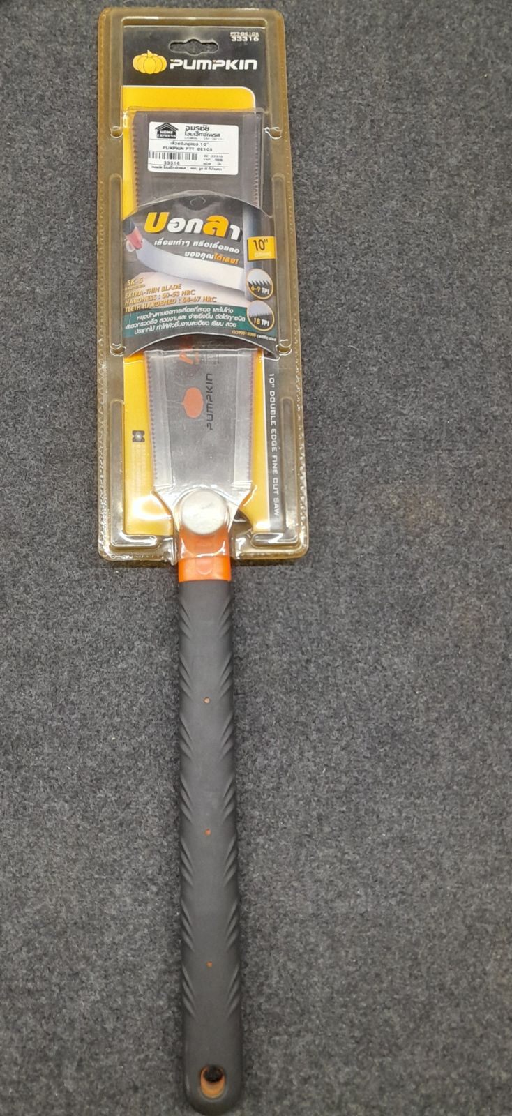 33316 เลื่อยดึงพูลซอ 10" PUMPKIN PTT-DE10X