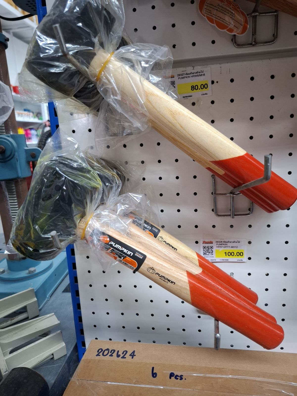 29328 ค้อนหัวยางด้ามไม้  PUMPKIN HRW12/PTT-MH12