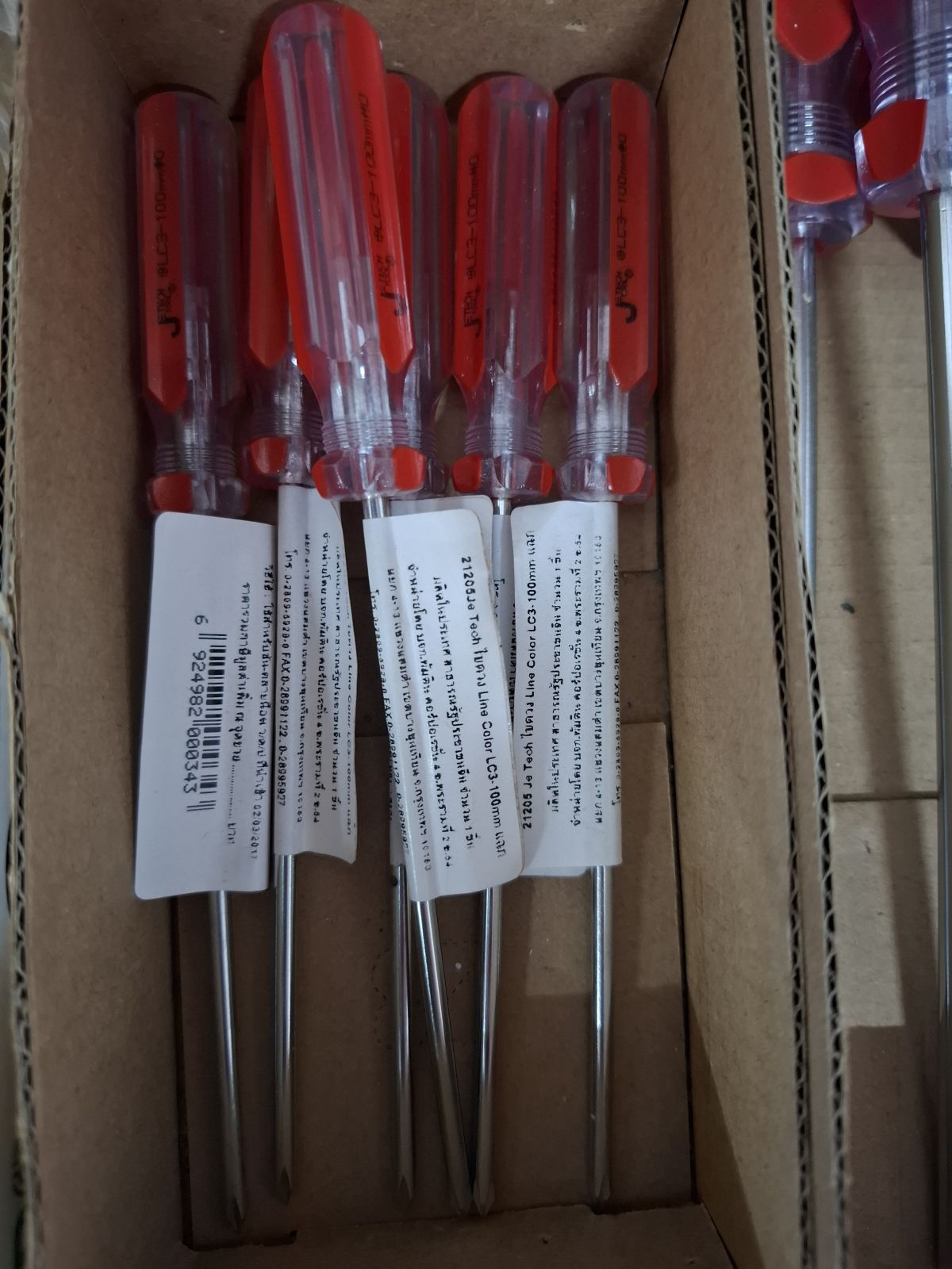 ไขควงแฉก PUMPKIN LC3-100mm