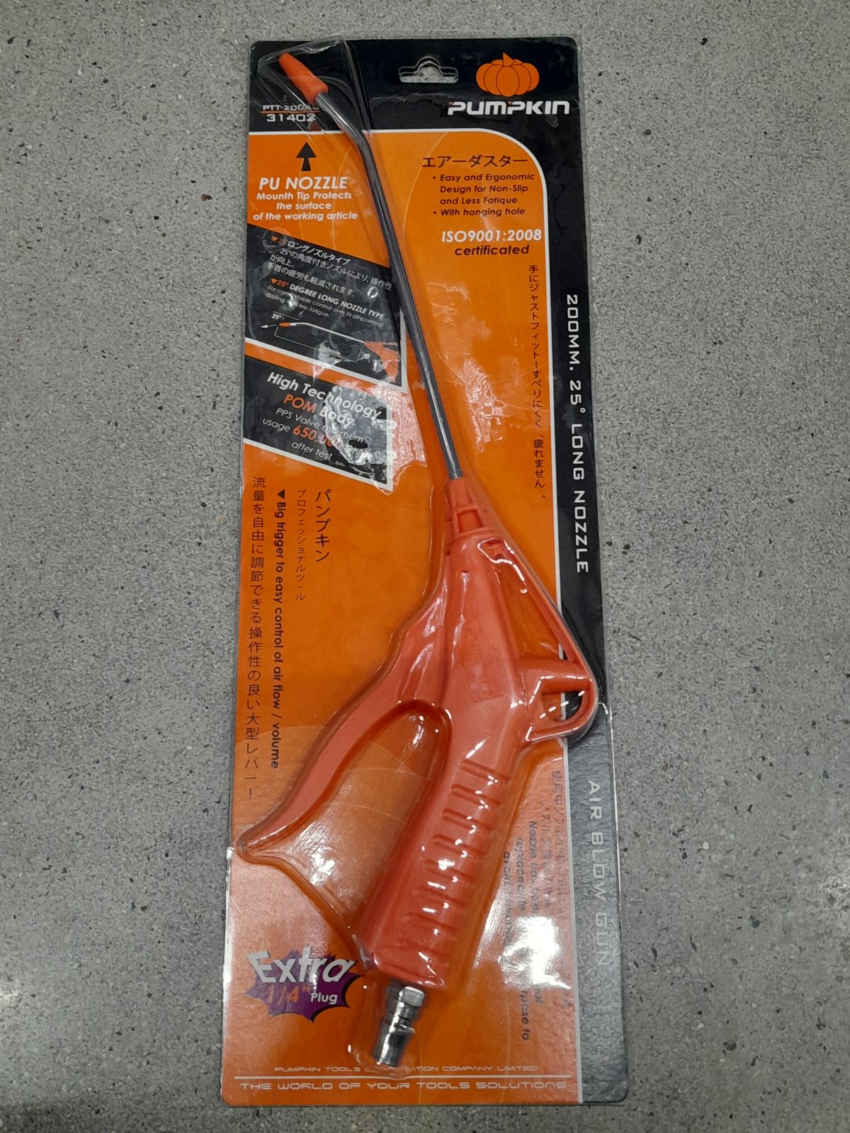 31402 ปืนฉีดลมแกนยาว 200 มิล 25 องศา PUMPKIN  