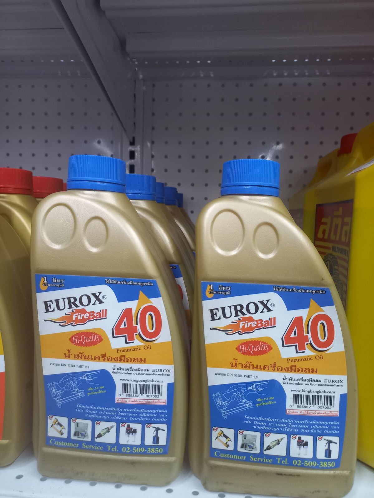 น้ำมันเครื่องมือลม 40 EUROX  (1ลิตร)