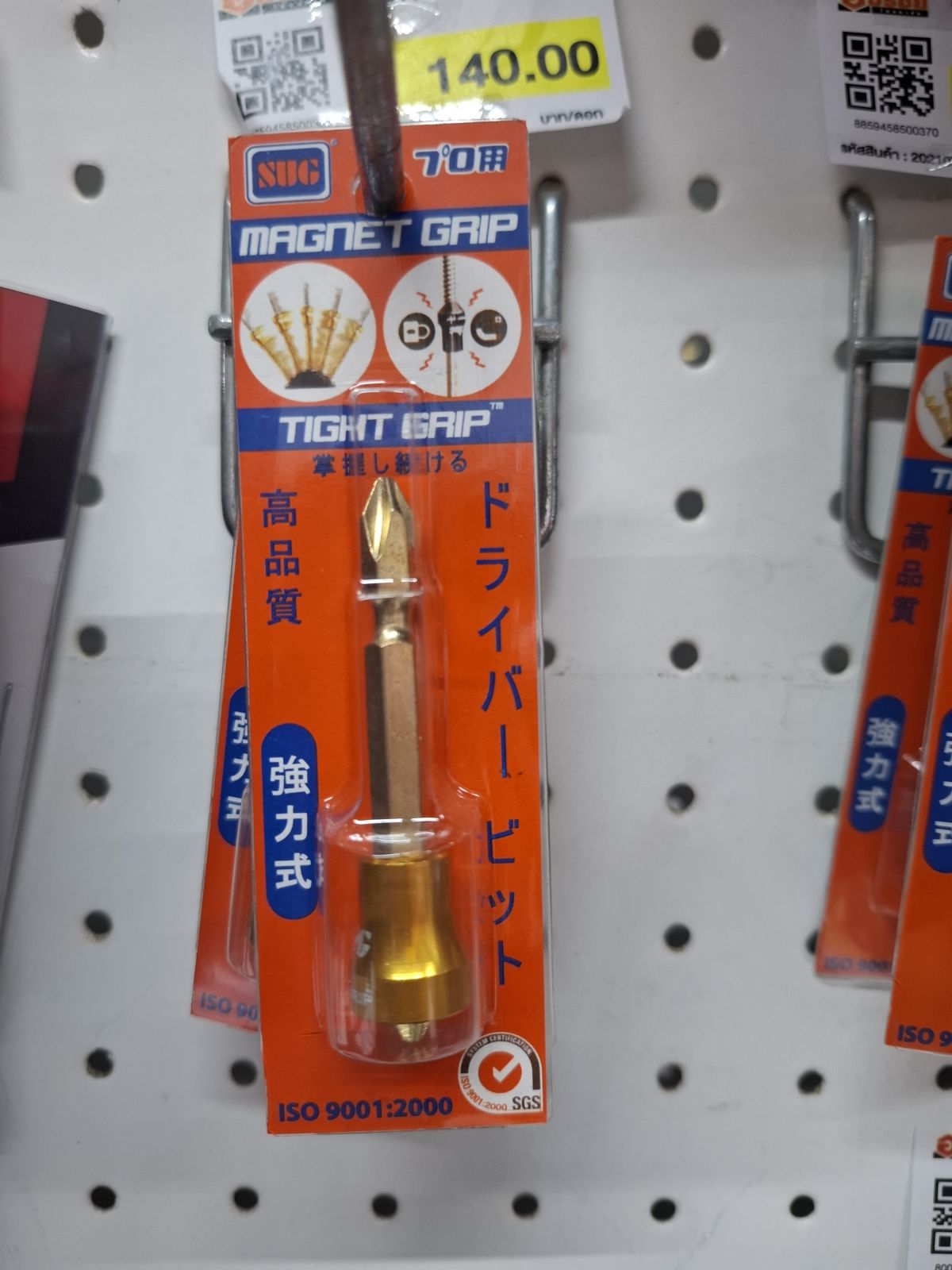 ดอกไขควงสีทอง+Magnet Grip สีทอง PH2*2*65-L