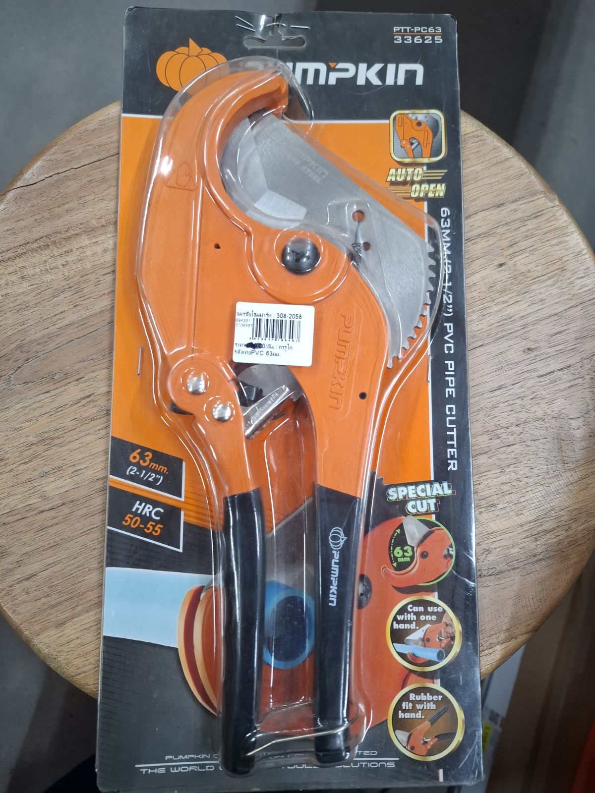 33625 กรรไกรตัดท่อPVC 63มม. PTT-PC63