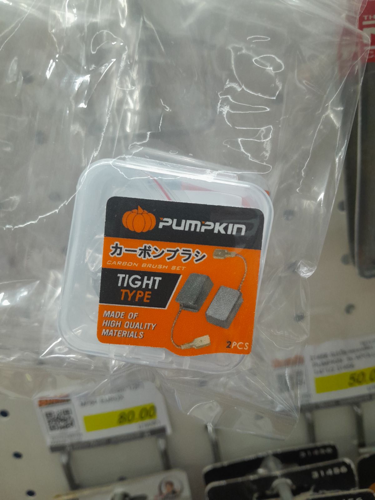 SP50175-33P แปรงถ่าน  J-G9612  PUMPKIN