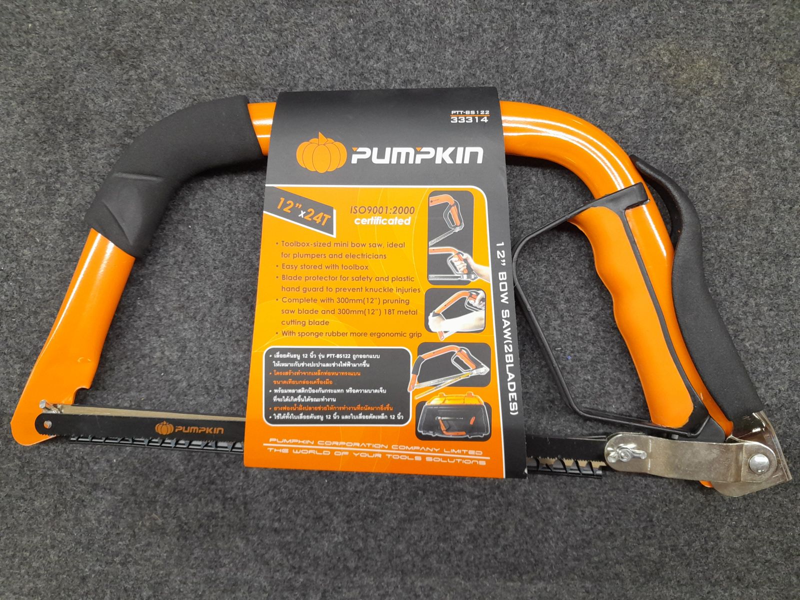 33314 เลื่อยคันธนู 12" Pumpkin PTT-BS122
