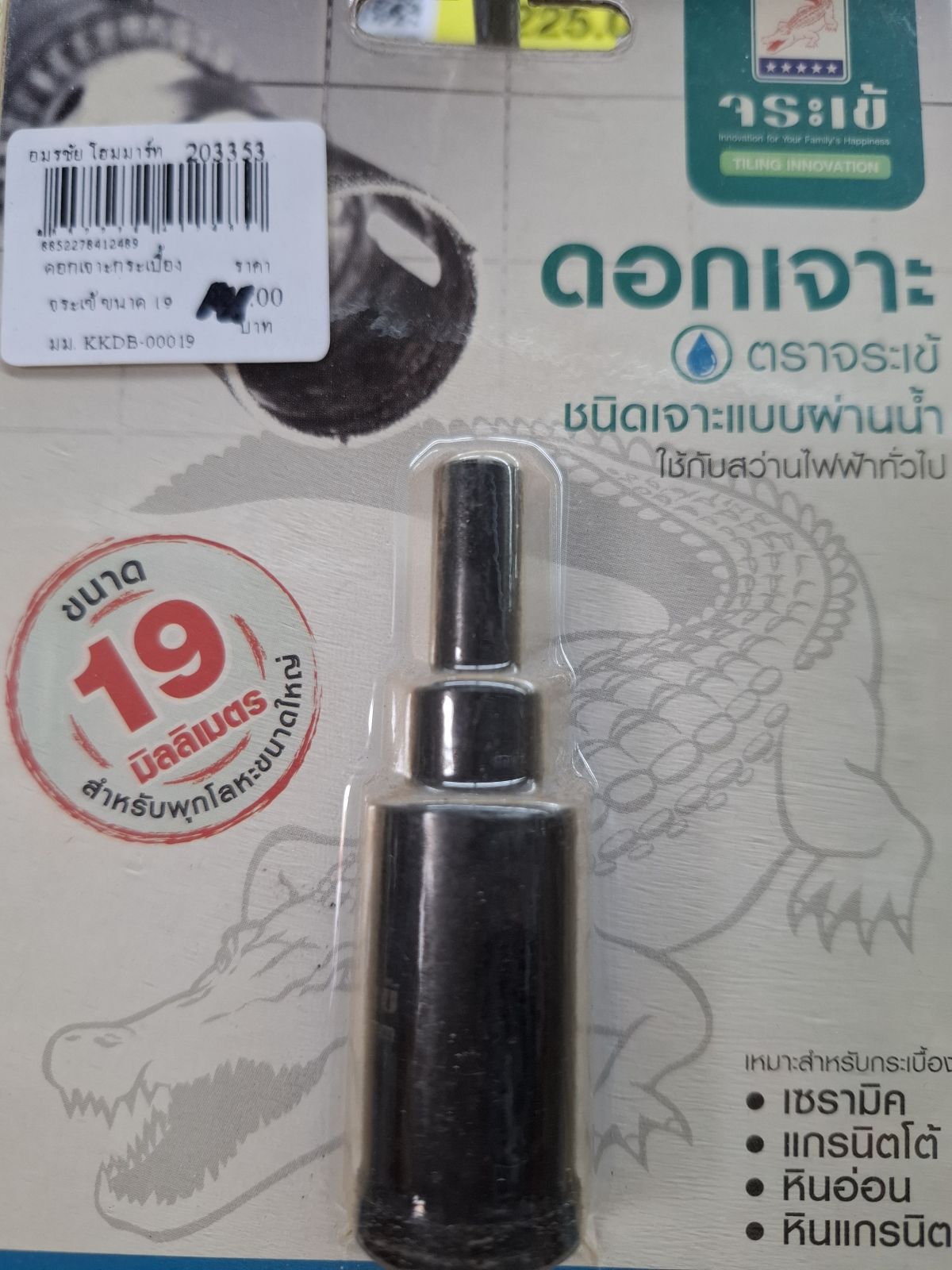 โฮลซอ ดอกเจาะกระเบื้อง จระเข้ ขนาด 19 มม. KKDB-00019