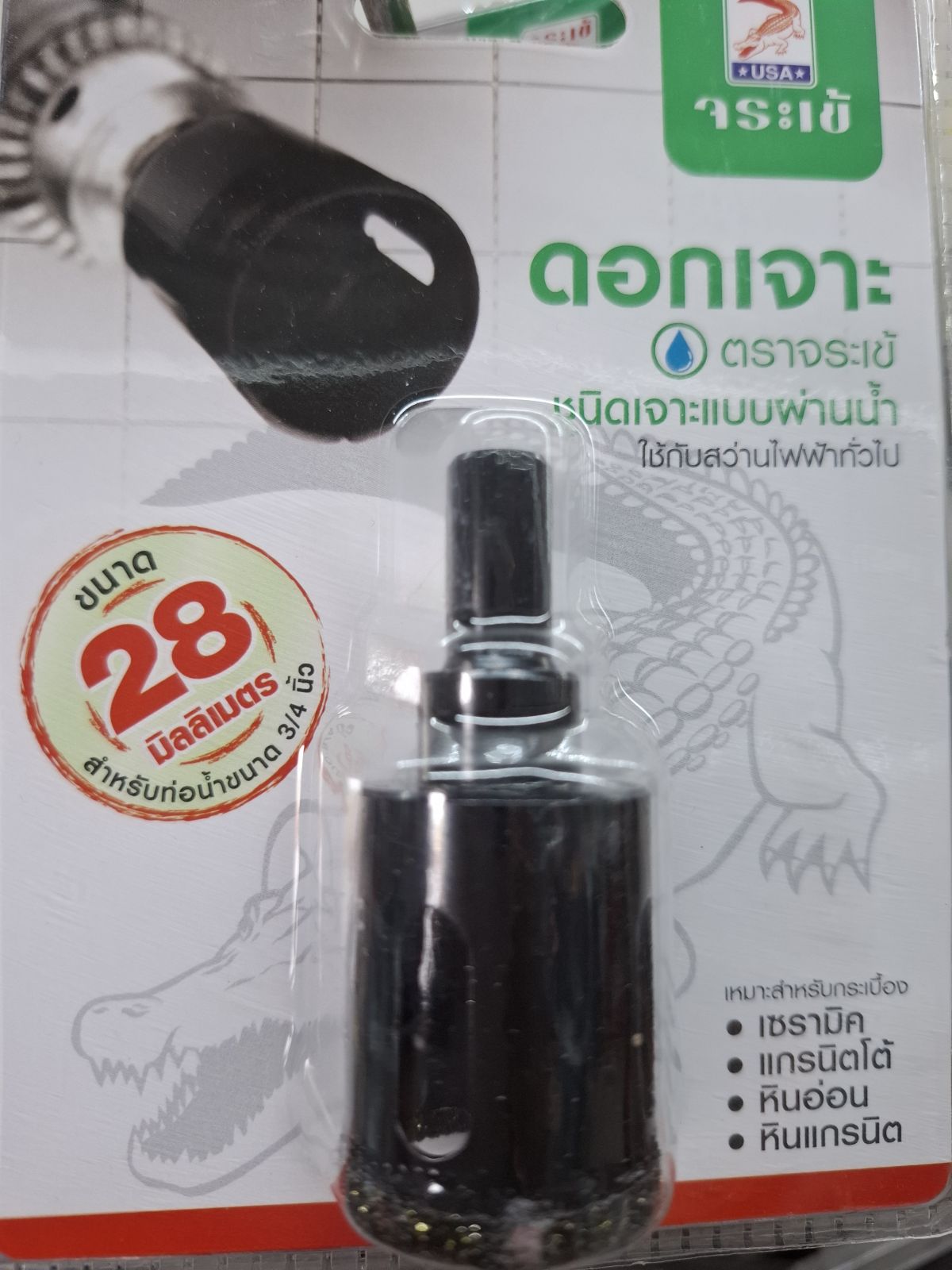 โฮลซอ ดอกเจาะกระเบื้อง จระเข้ ขนาด 28 มม. KKDB-00028