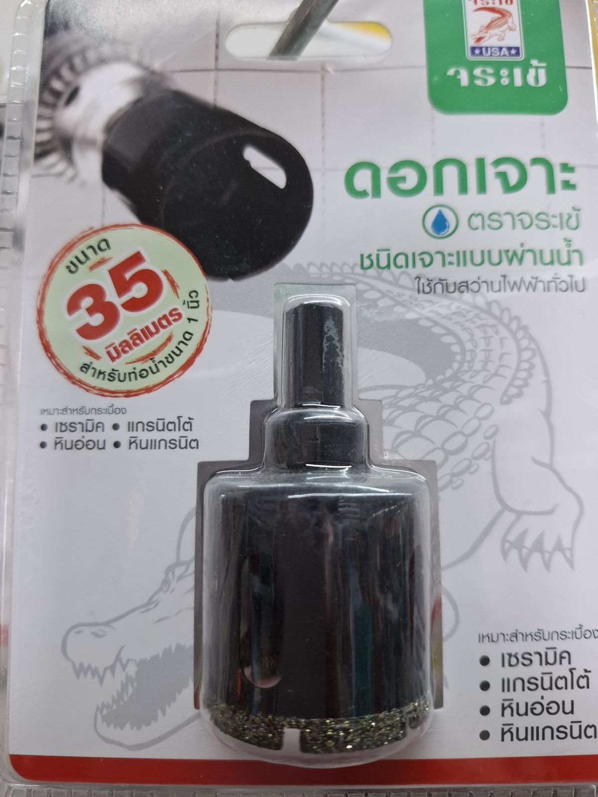 โฮลซอ ดอกเจาะกระเบื้อง จระเข้ ขนาด 35 มม. KKDB-00035